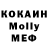 МДМА Molly Lilli Schmid