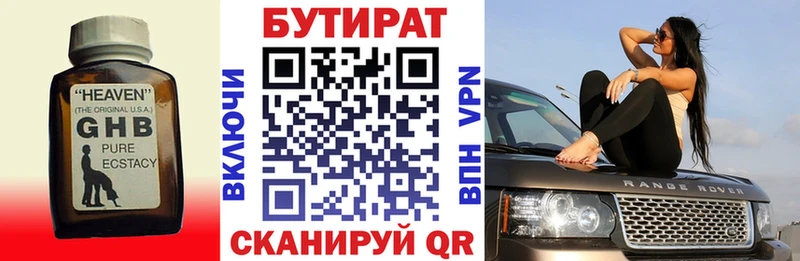 ОМГ ОМГ как зайти закладка Новопавловск Бутират 1.4BDO