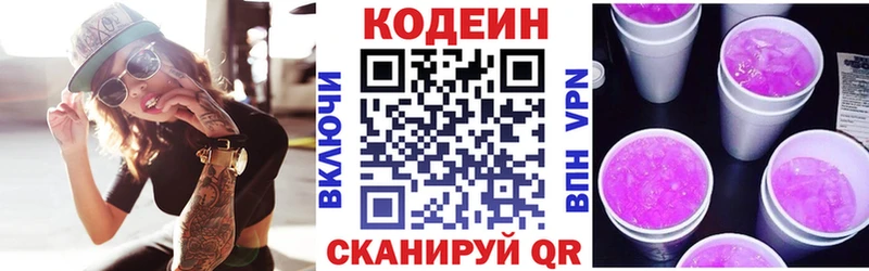 MEGA ссылка  Новопавловск  Кодеиновый сироп Lean напиток Lean (лин) 