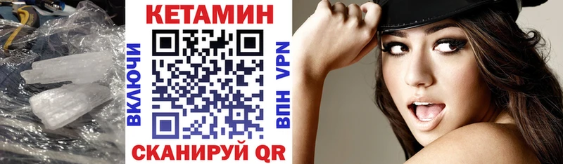 купить наркоту  гидра онион  КЕТАМИН ketamine  Новопавловск 
