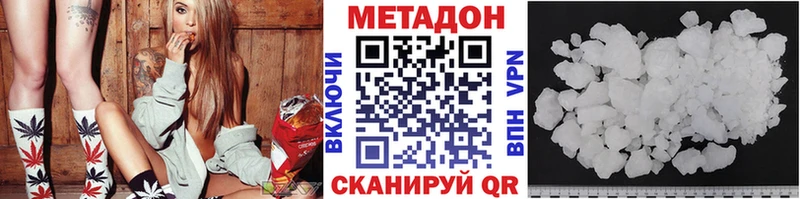 МЕТАДОН VHQ  что такое   Новопавловск 