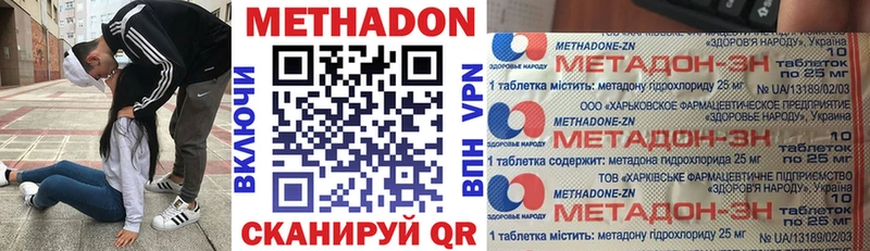 Метадон VHQ Новопавловск
