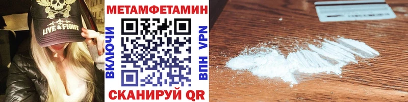МЕТАМФЕТАМИН Methamphetamine  цены наркотик  Новопавловск 